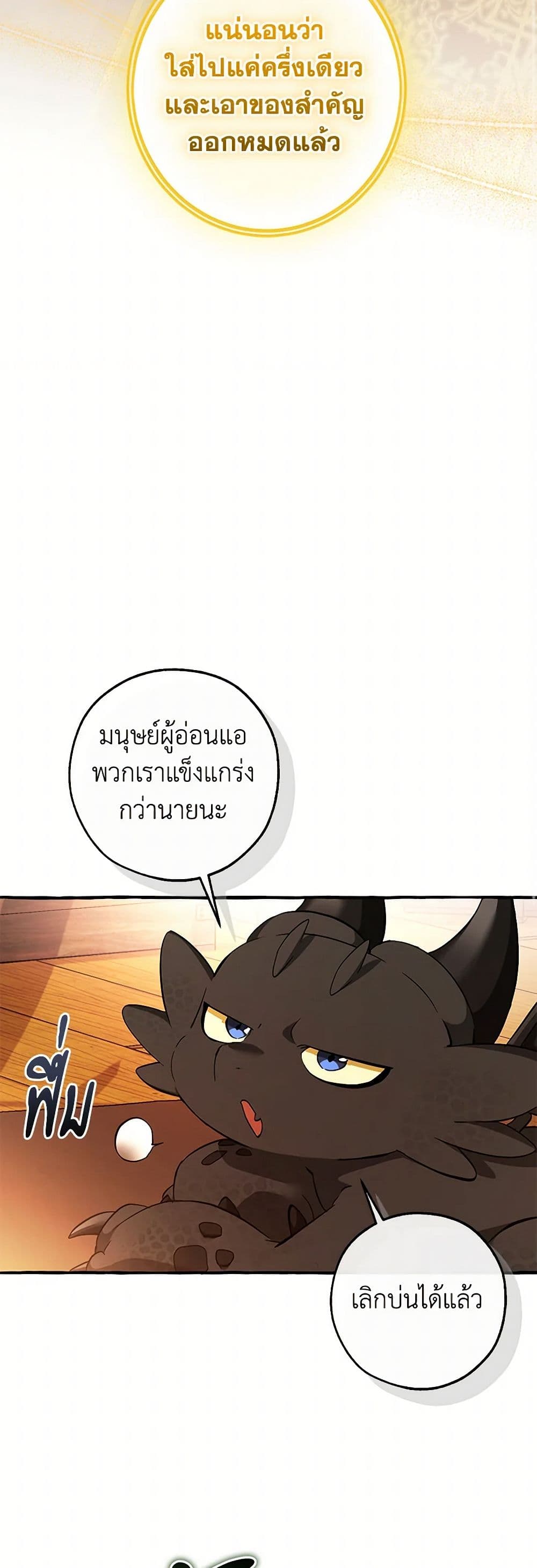 Trash of the Count's Family page 17