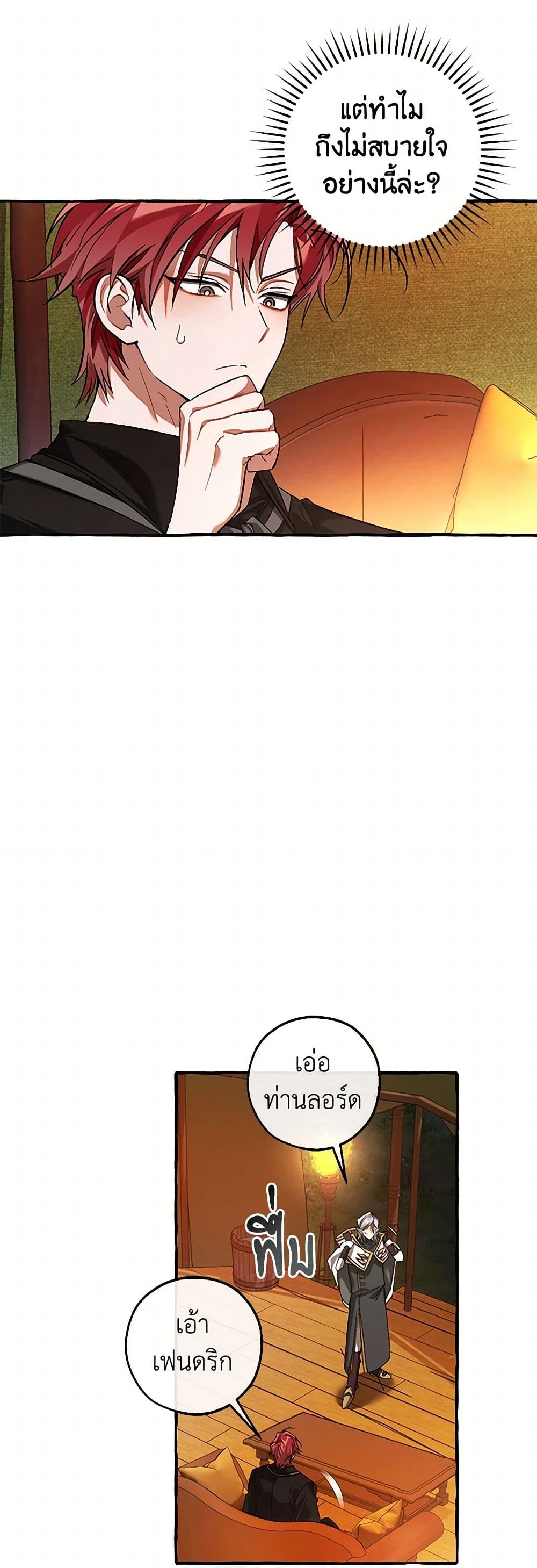 Trash of the Count's Family page 22