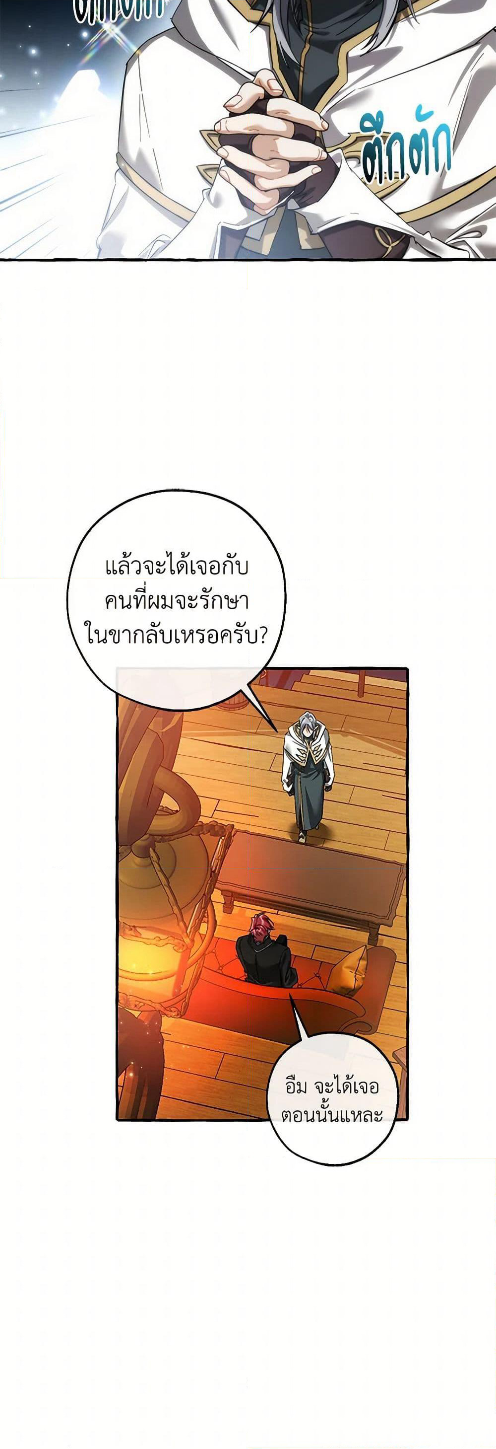 Trash of the Count's Family page 26