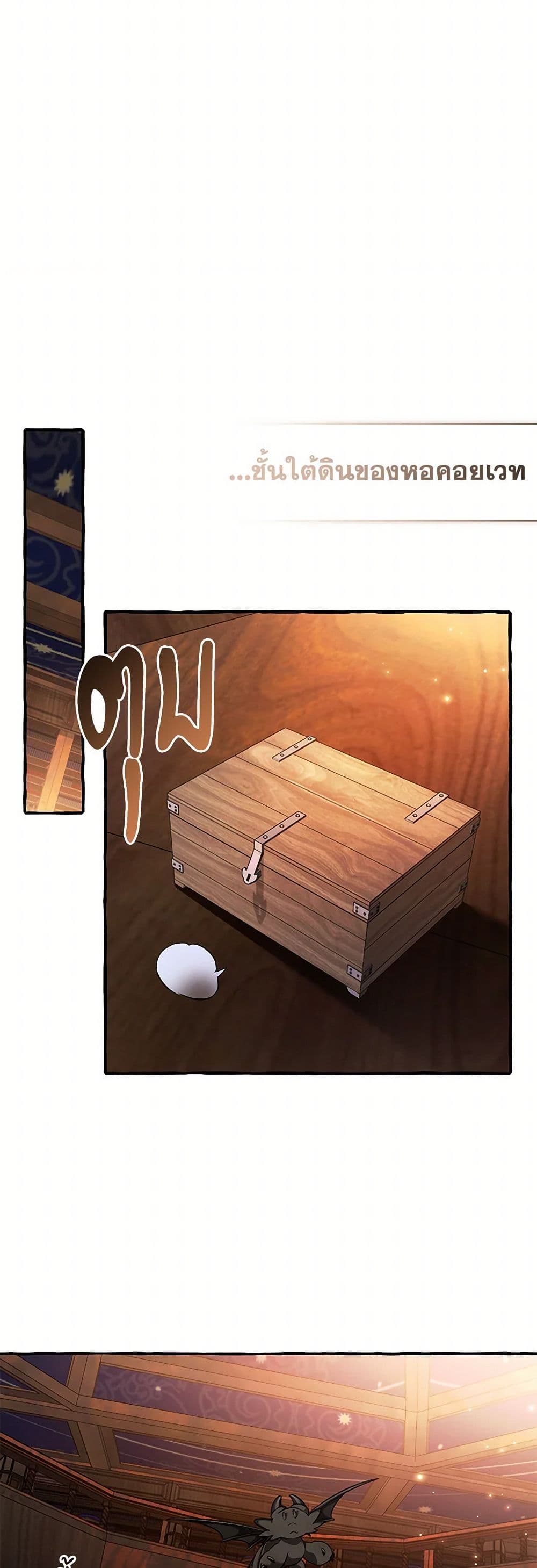Trash of the Count's Family page 34