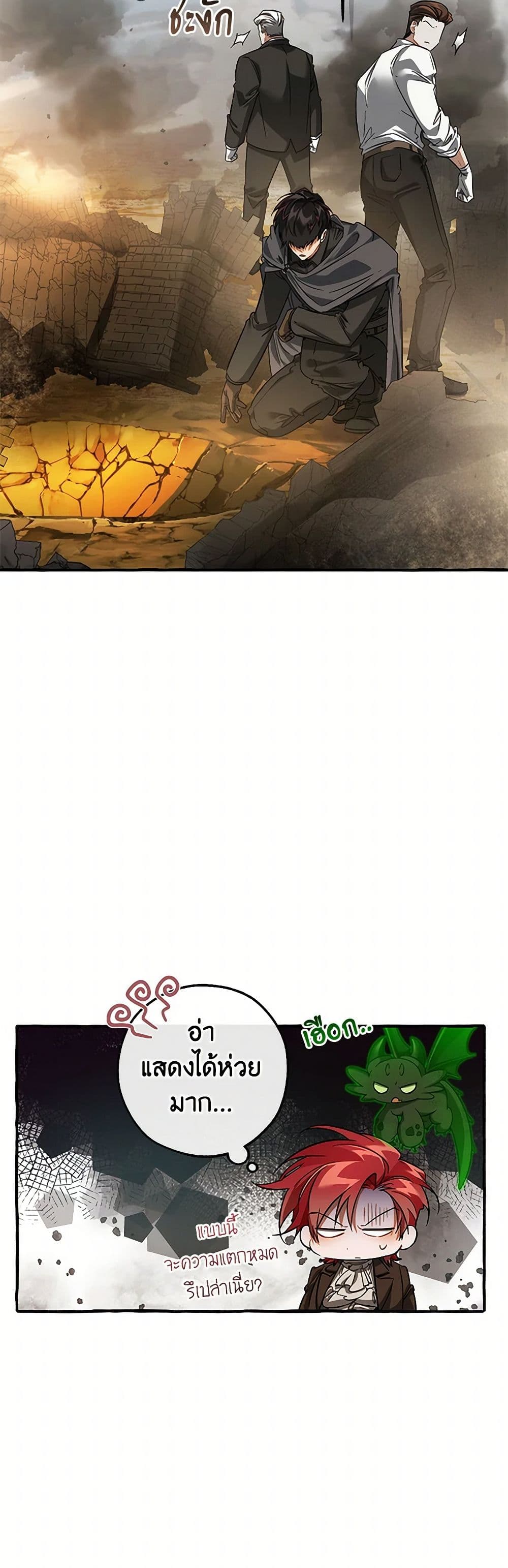Trash of the Count's Family page 13