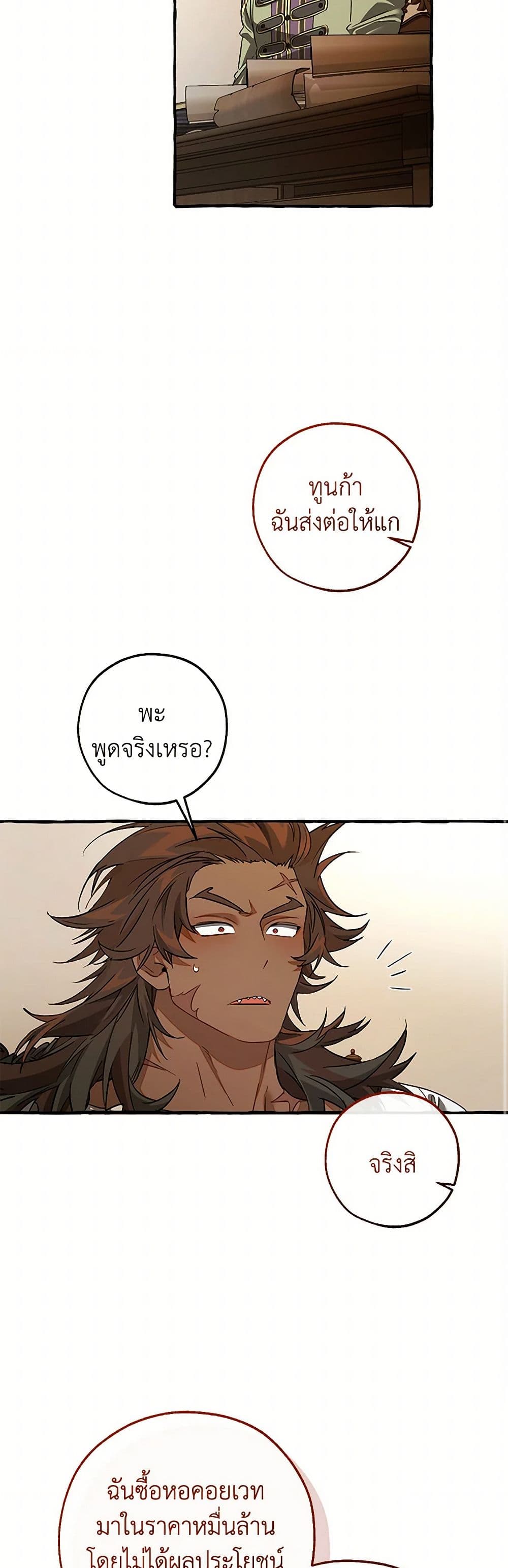 Trash of the Count's Family page 45