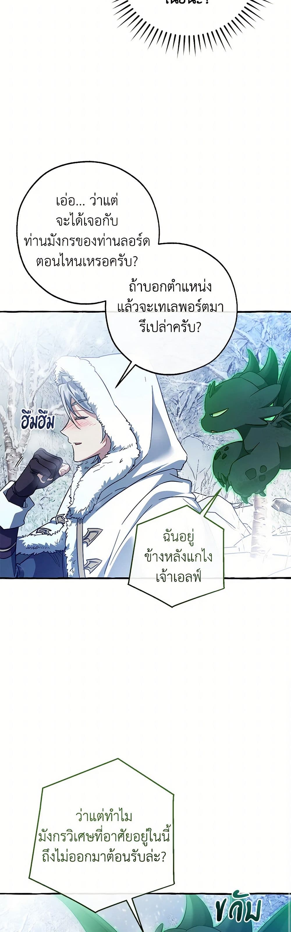 Trash of the Count's Family page 43