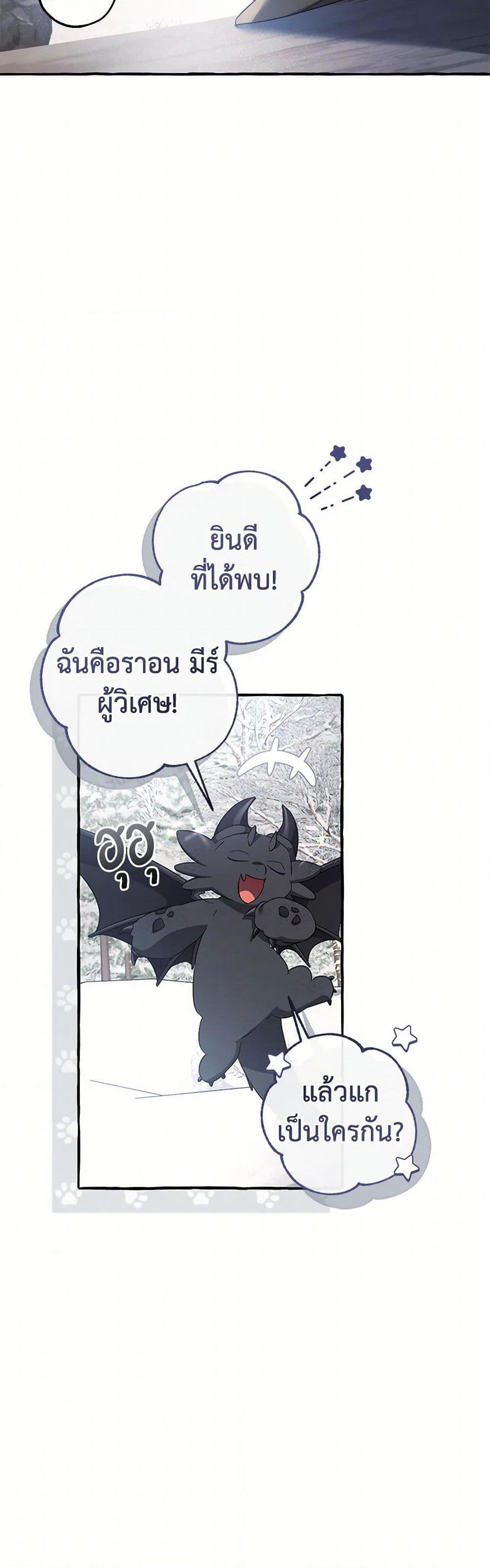 Trash of the Count's Family page 49