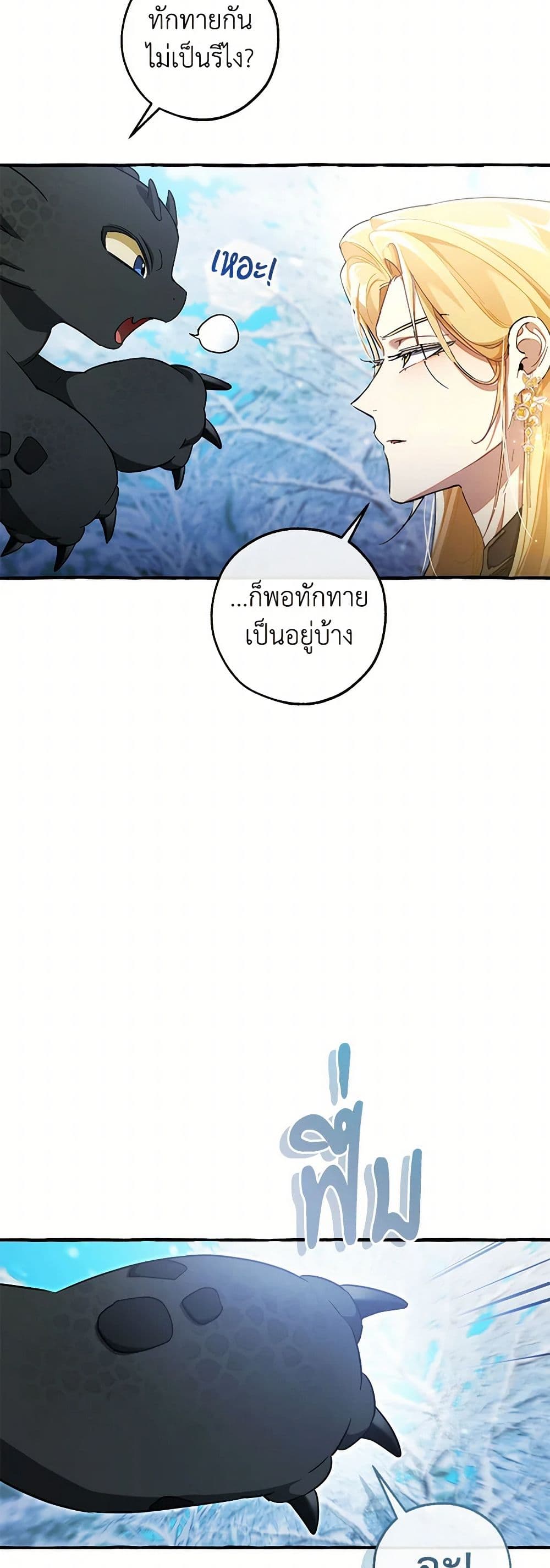 Trash of the Count's Family page 5