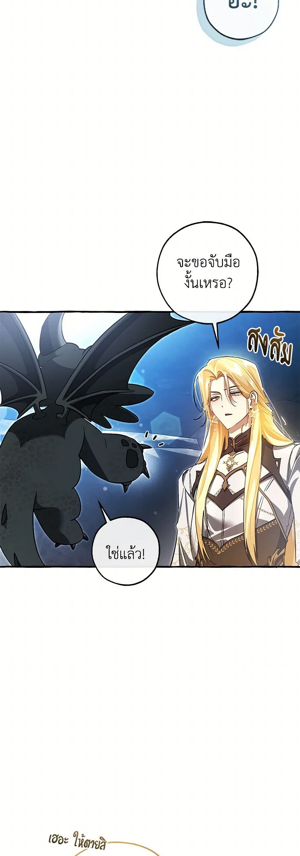 Trash of the Count's Family page 6