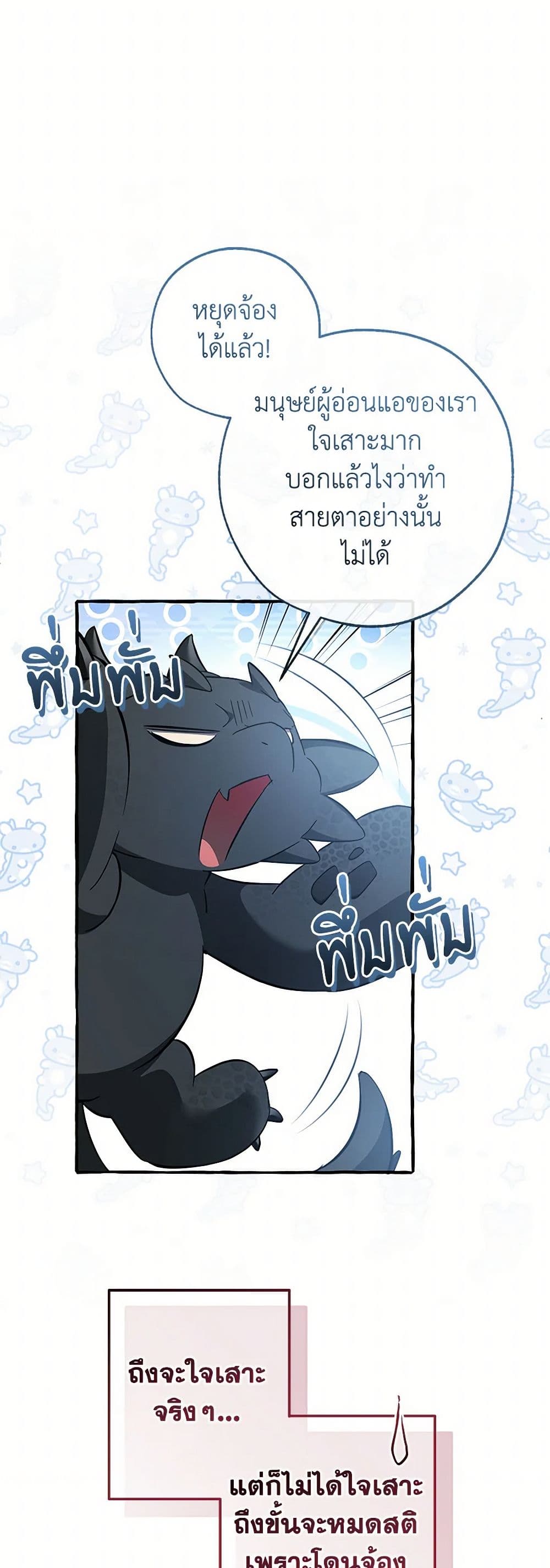 Trash of the Count's Family page 32