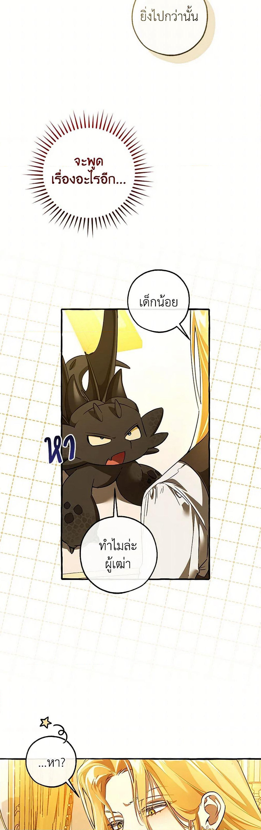 Trash of the Count's Family page 43