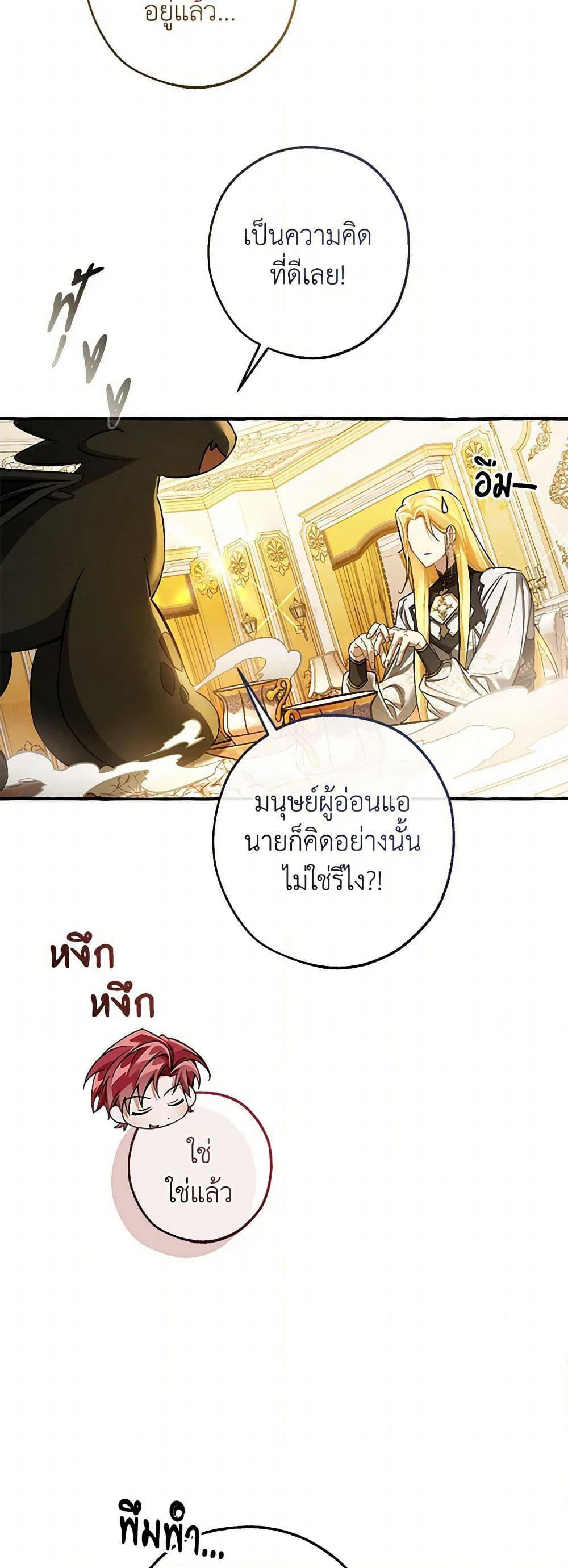 Trash of the Count's Family page 3