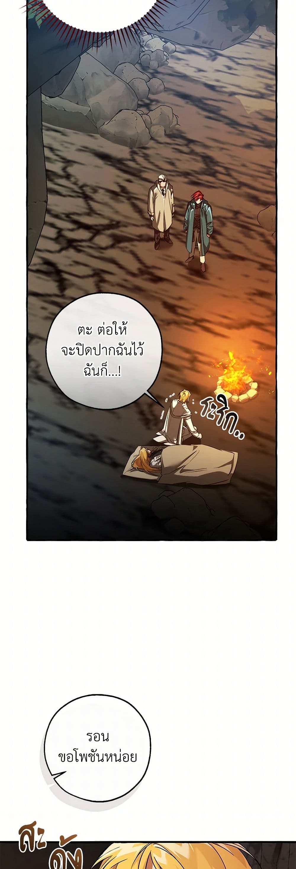 Trash of the Count's Family page 8