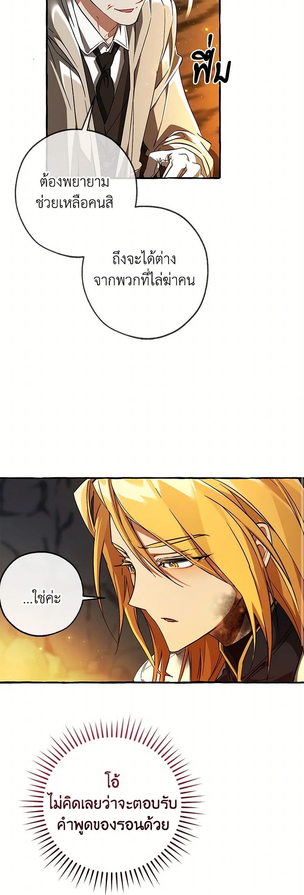 Trash of the Count's Family page 40