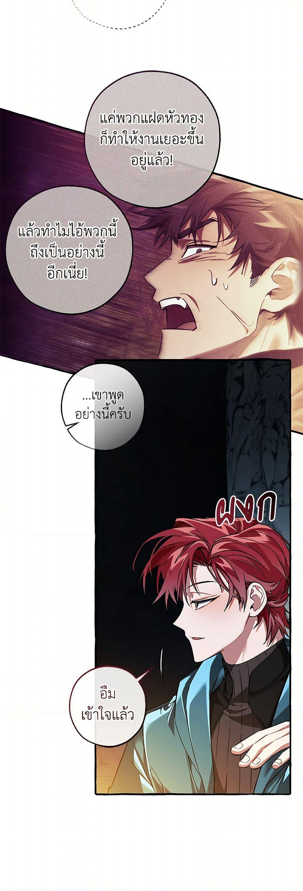 Trash of the Count's Family page 44