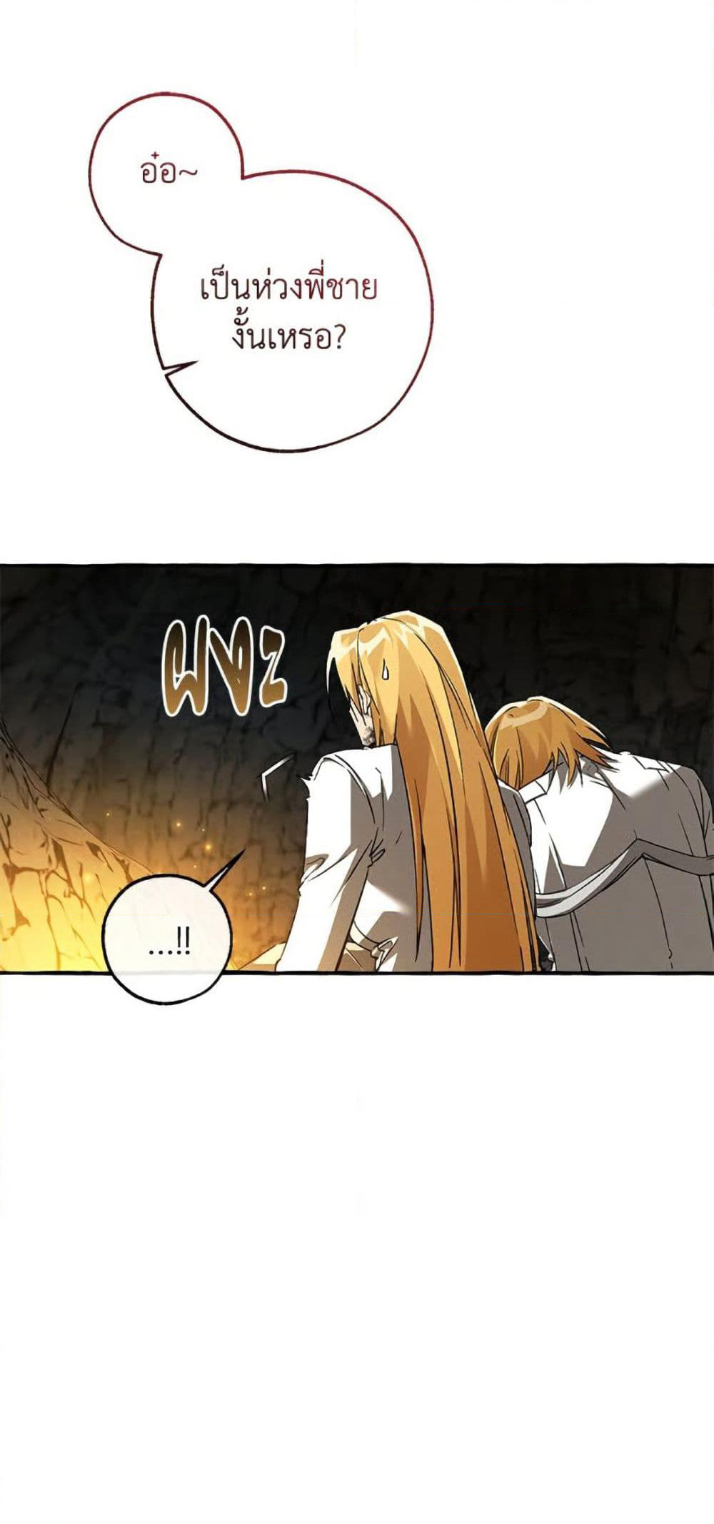 Trash of the Count's Family page 28
