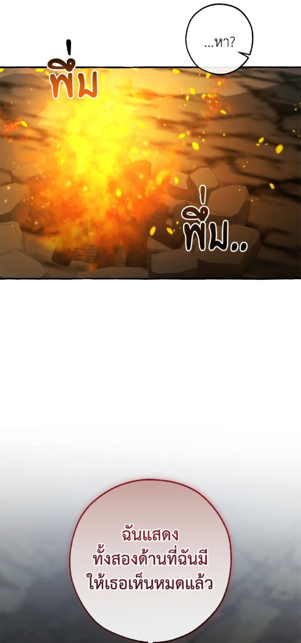 Trash of the Count's Family page 40