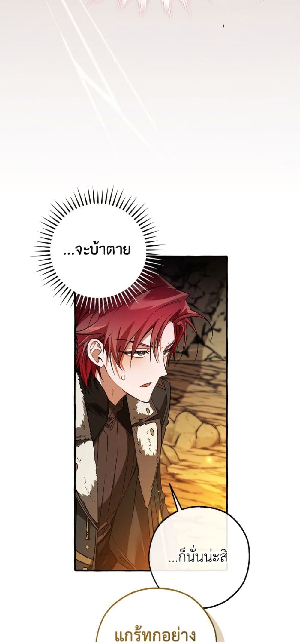 Trash of the Count's Family page 53