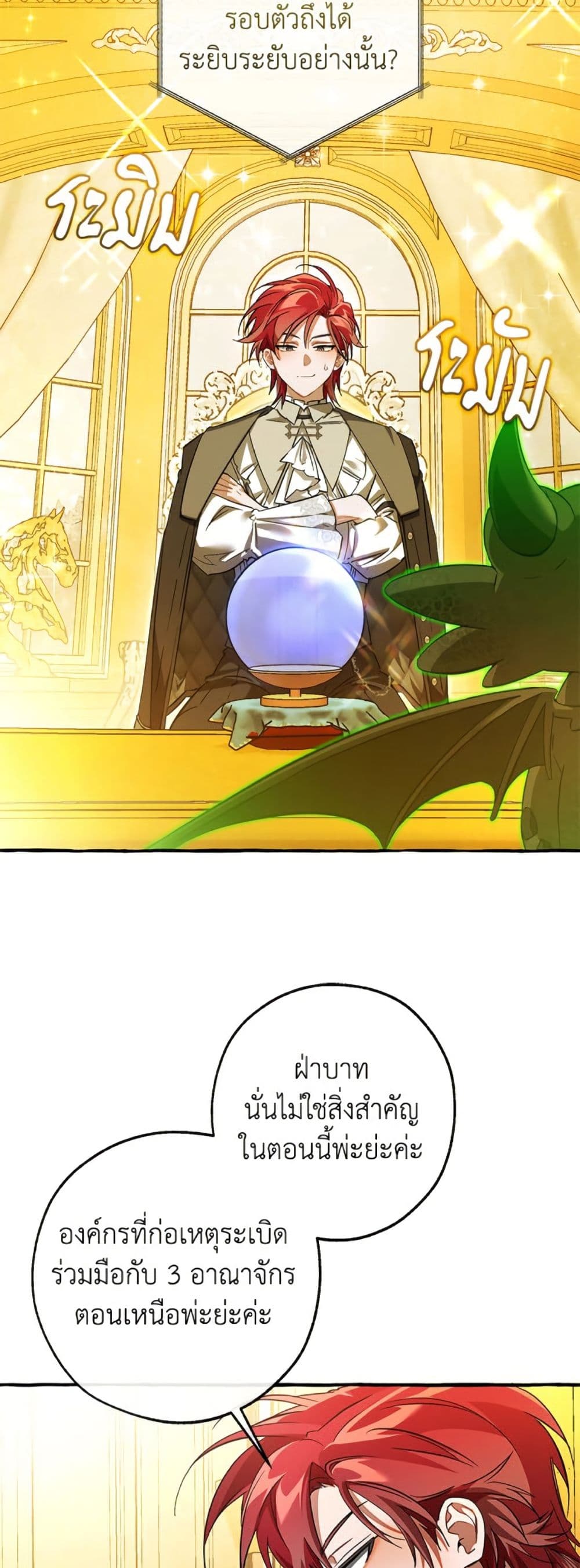 Trash of the Count's Family page 35