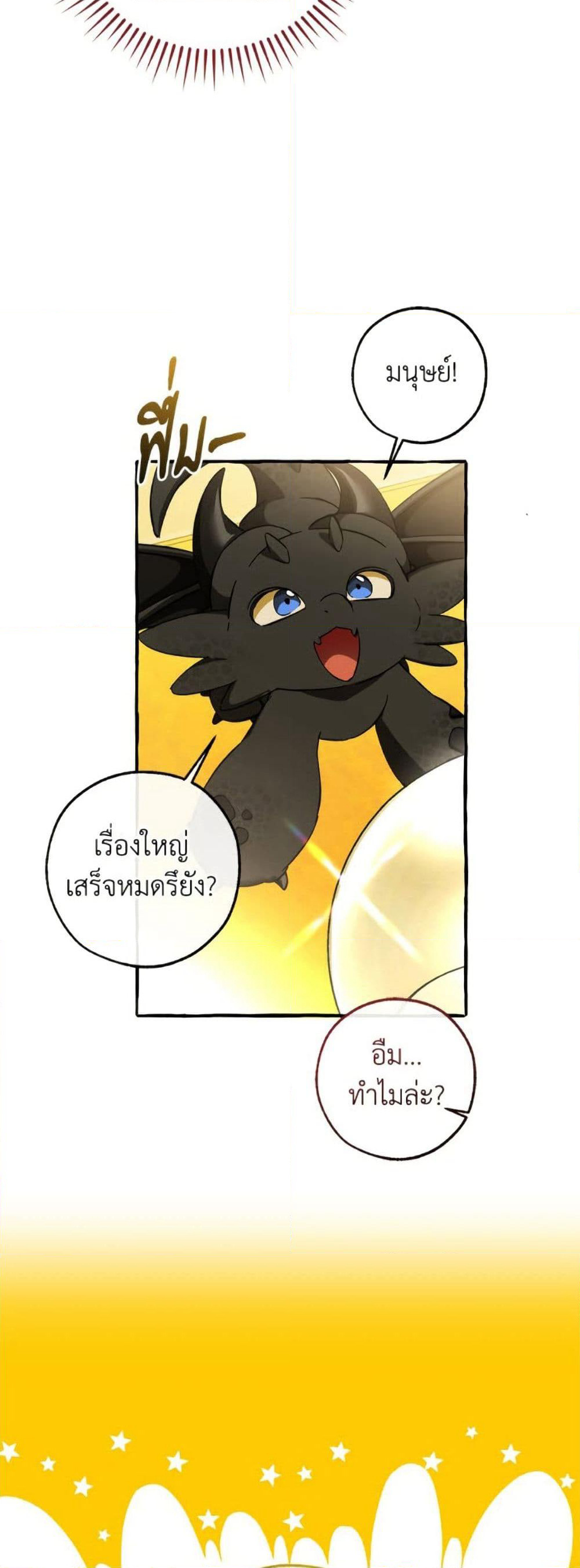 Trash of the Count's Family page 49