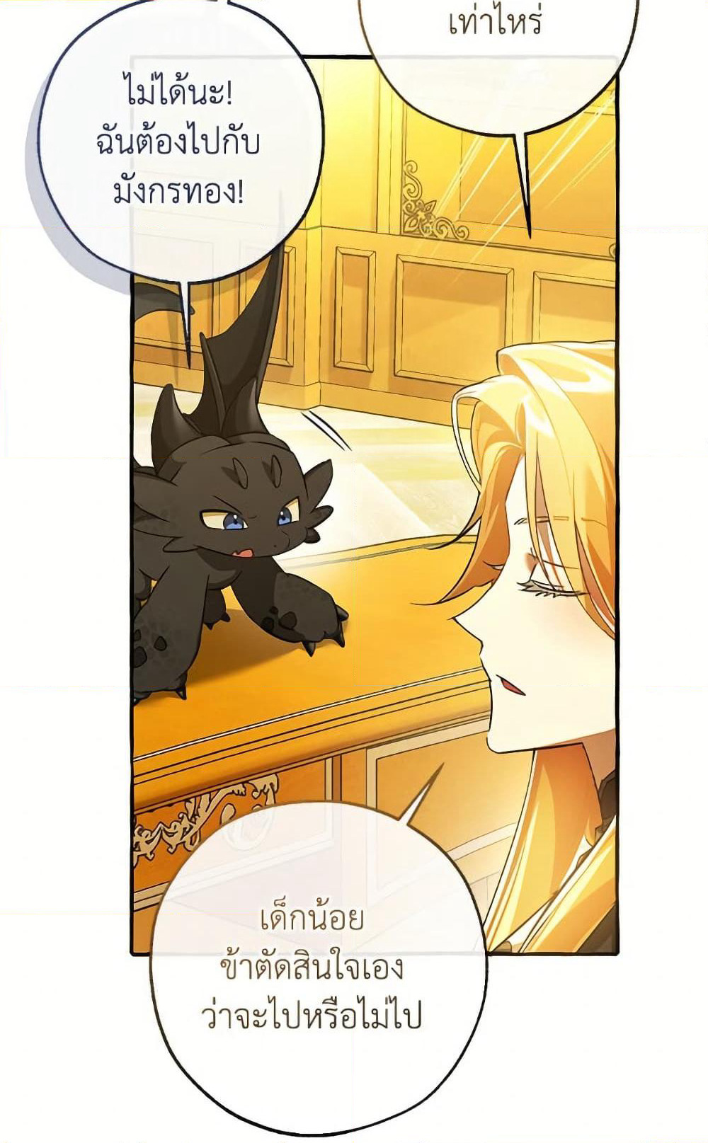 Trash of the Count's Family page 29