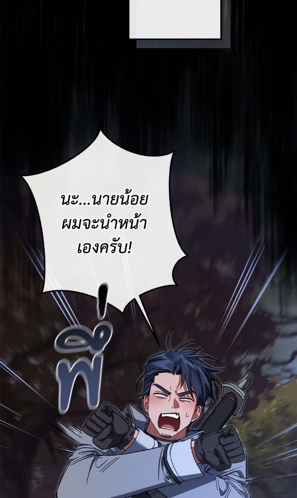 Trash of the Count's Family page 41