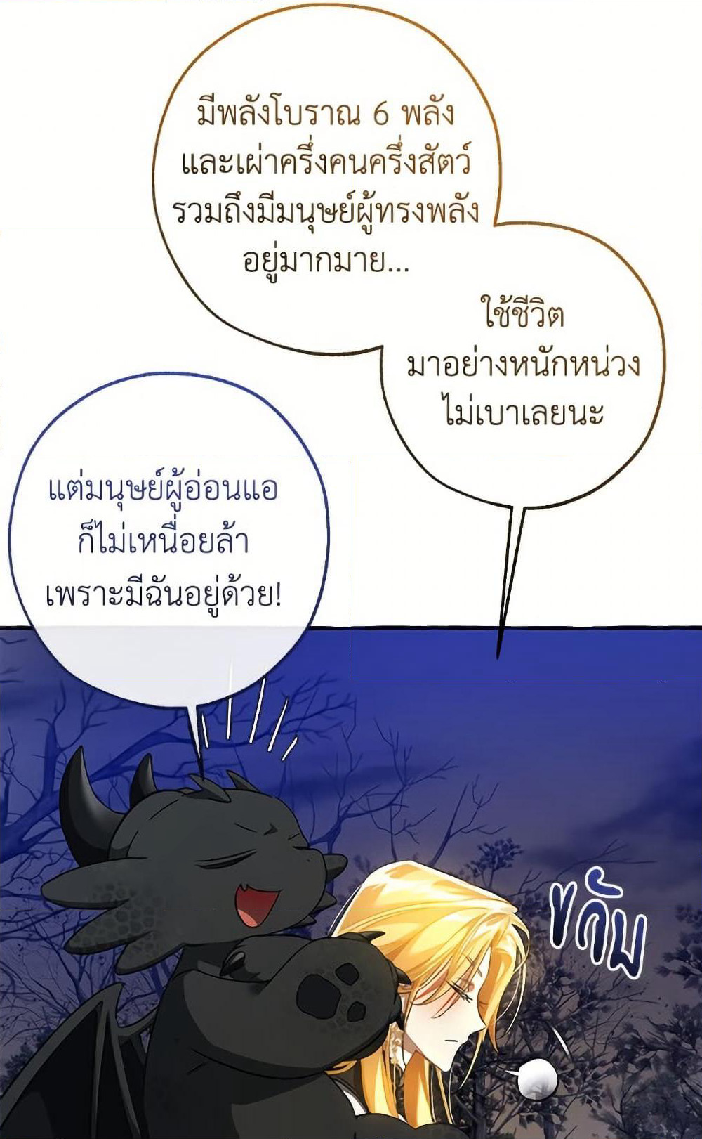 Trash of the Count's Family page 46