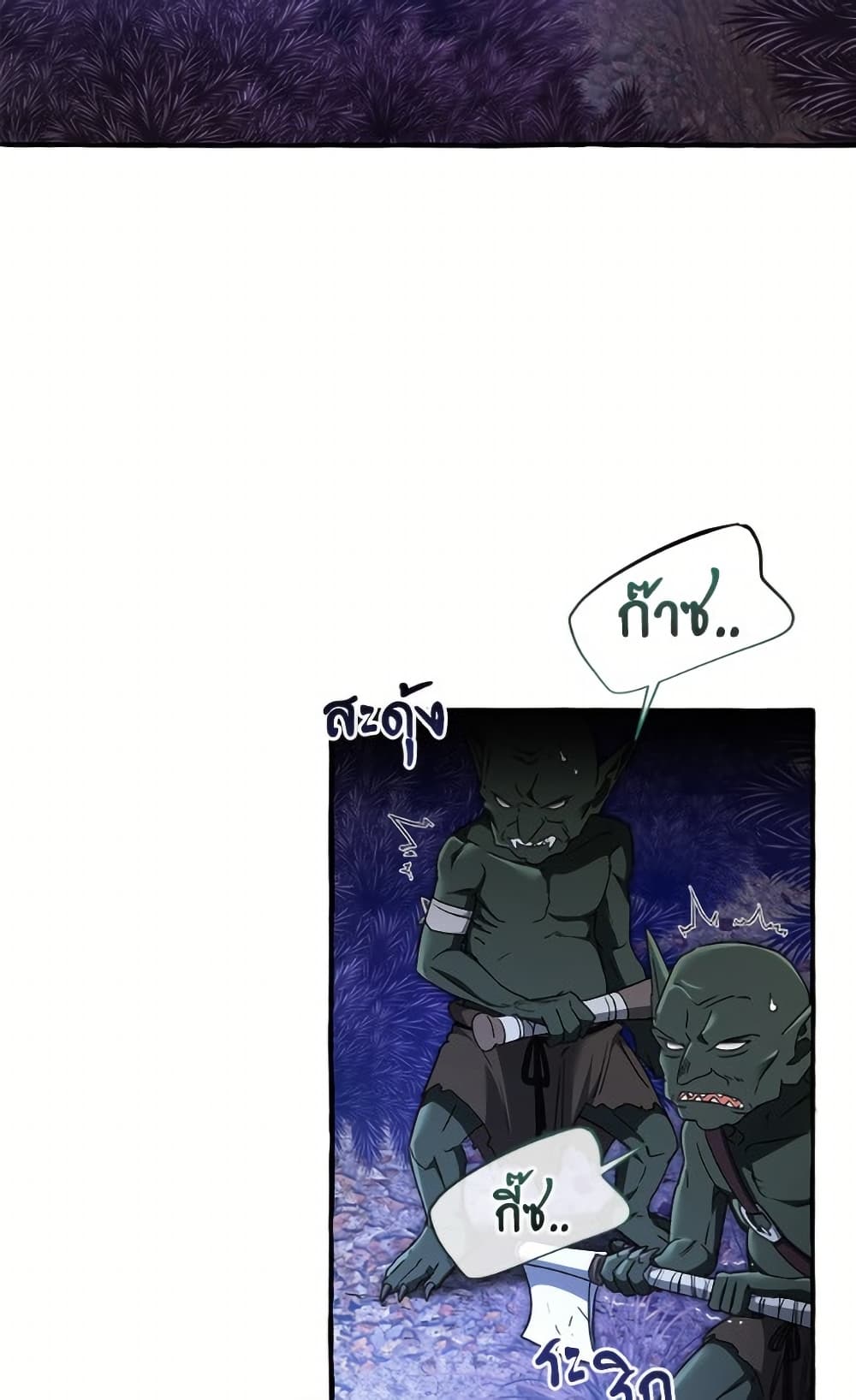 Trash of the Count's Family page 49