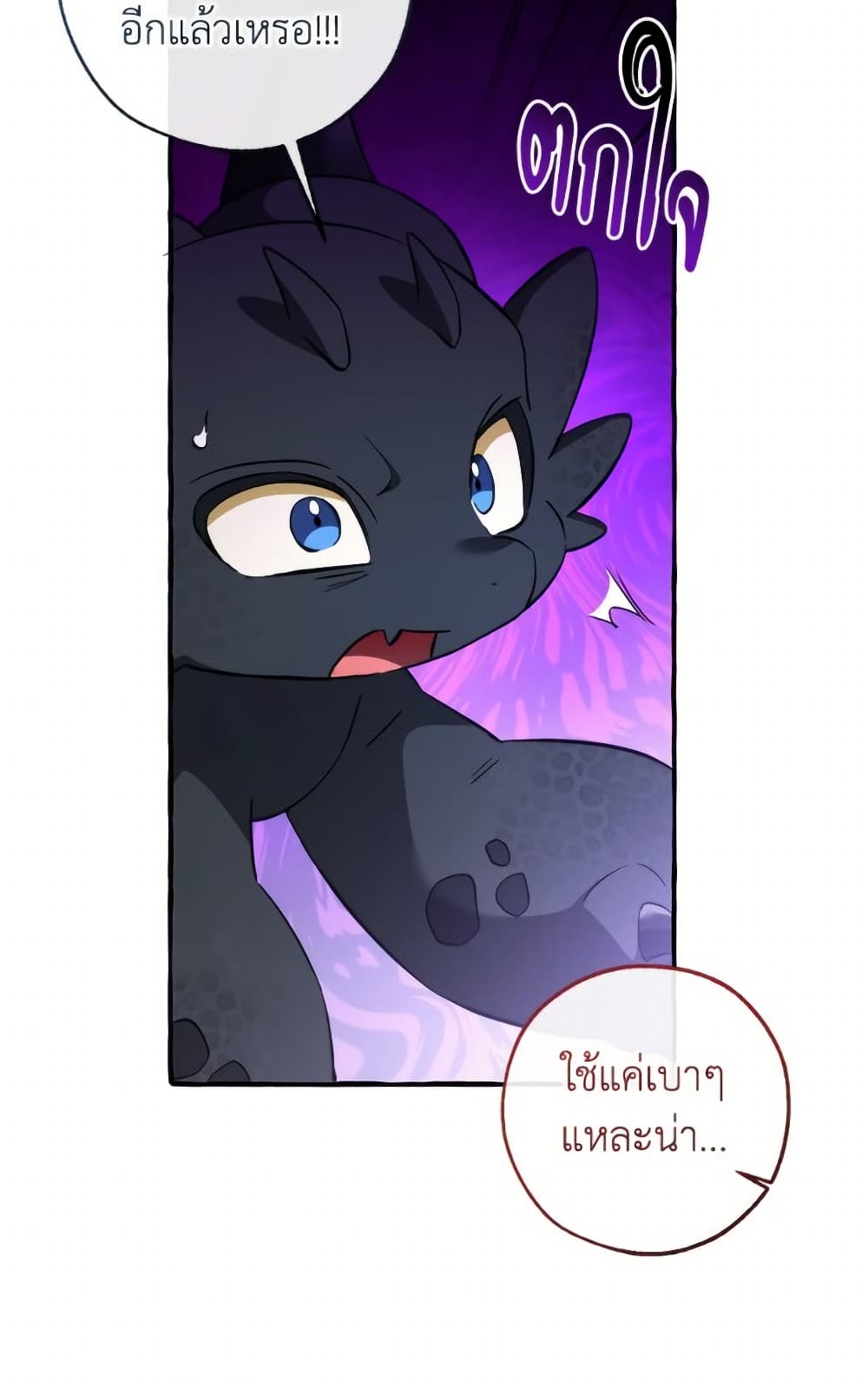 Trash of the Count's Family page 55