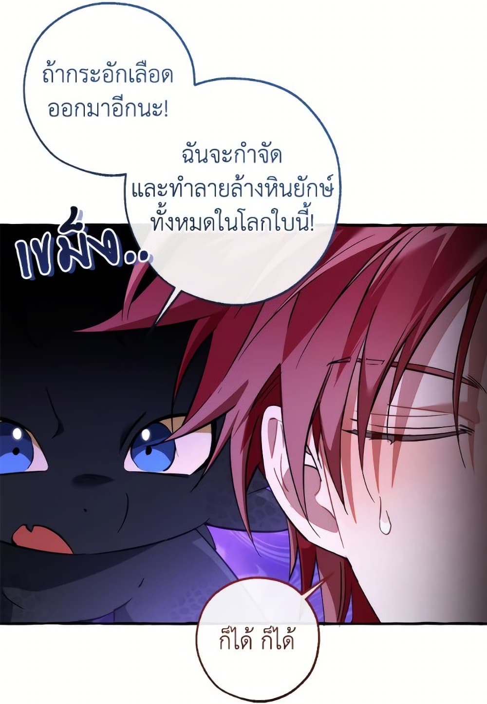 Trash of the Count's Family page 56