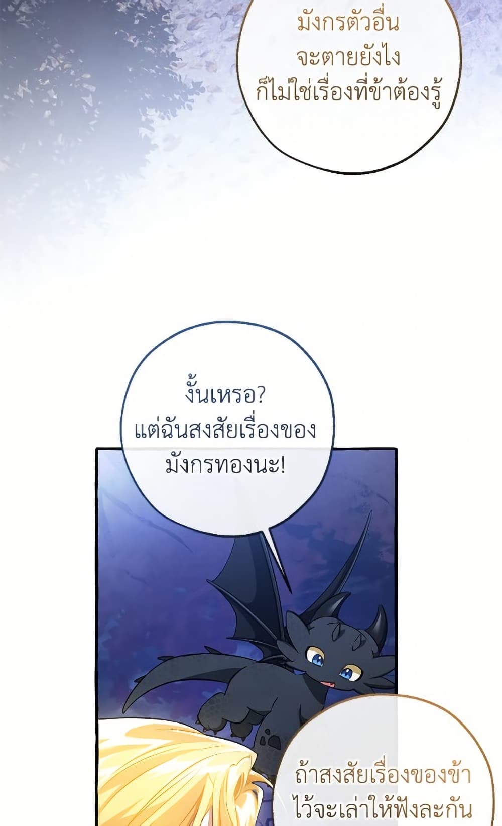 Trash of the Count's Family page 59