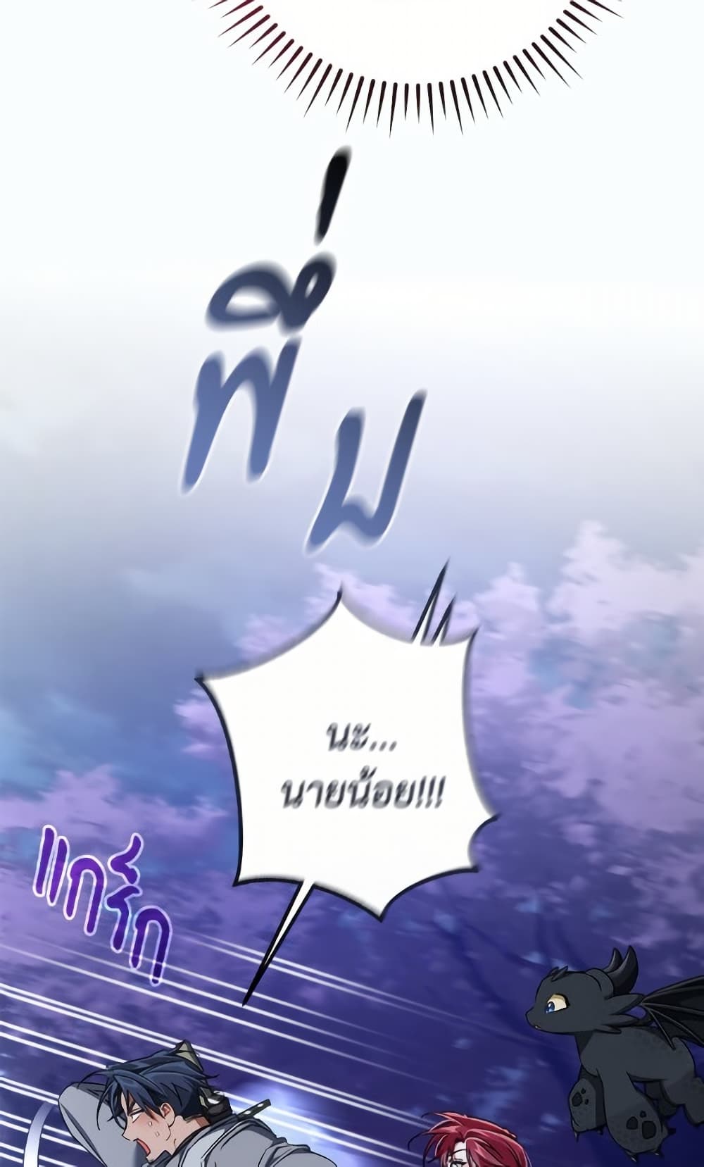 Trash of the Count's Family page 65