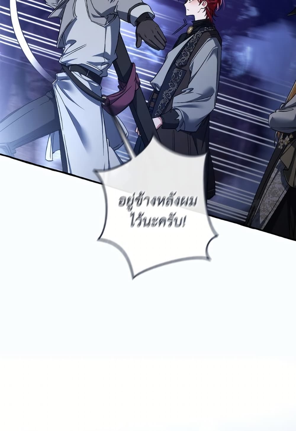 Trash of the Count's Family page 66
