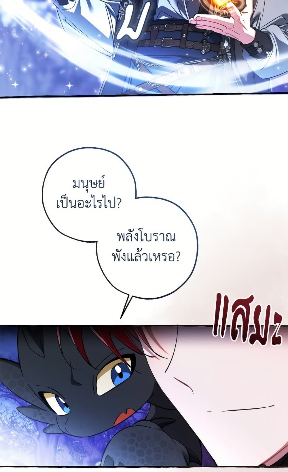 Trash of the Count's Family page 85