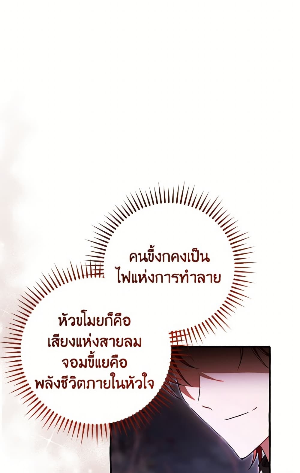 Trash of the Count's Family page 98