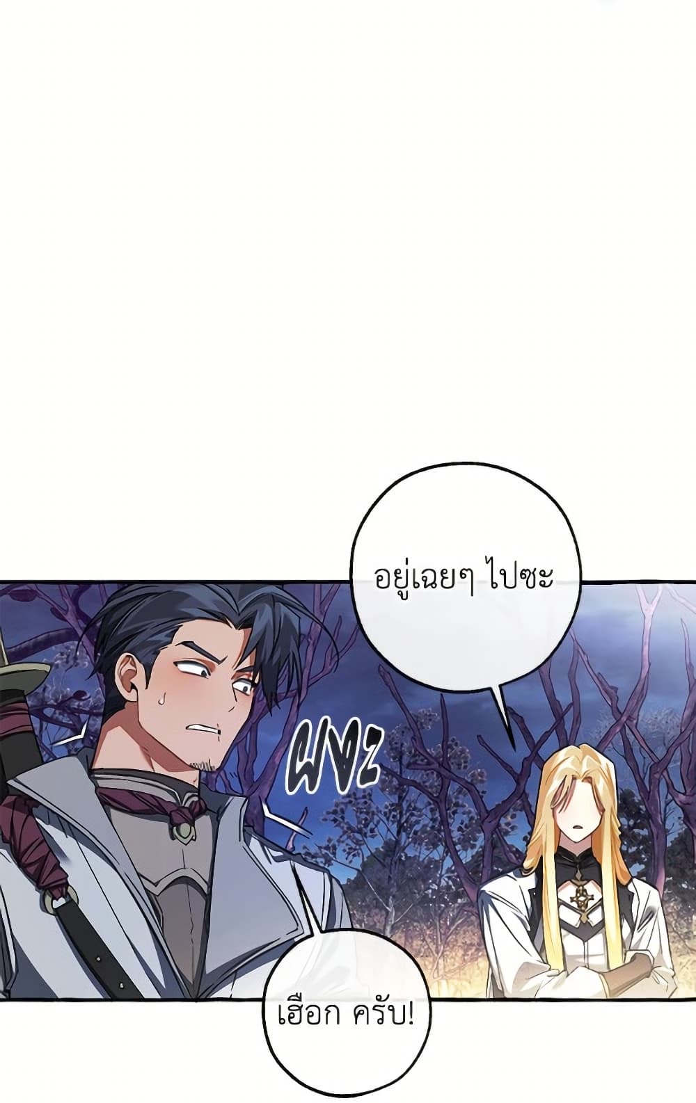 Trash of the Count's Family page 4