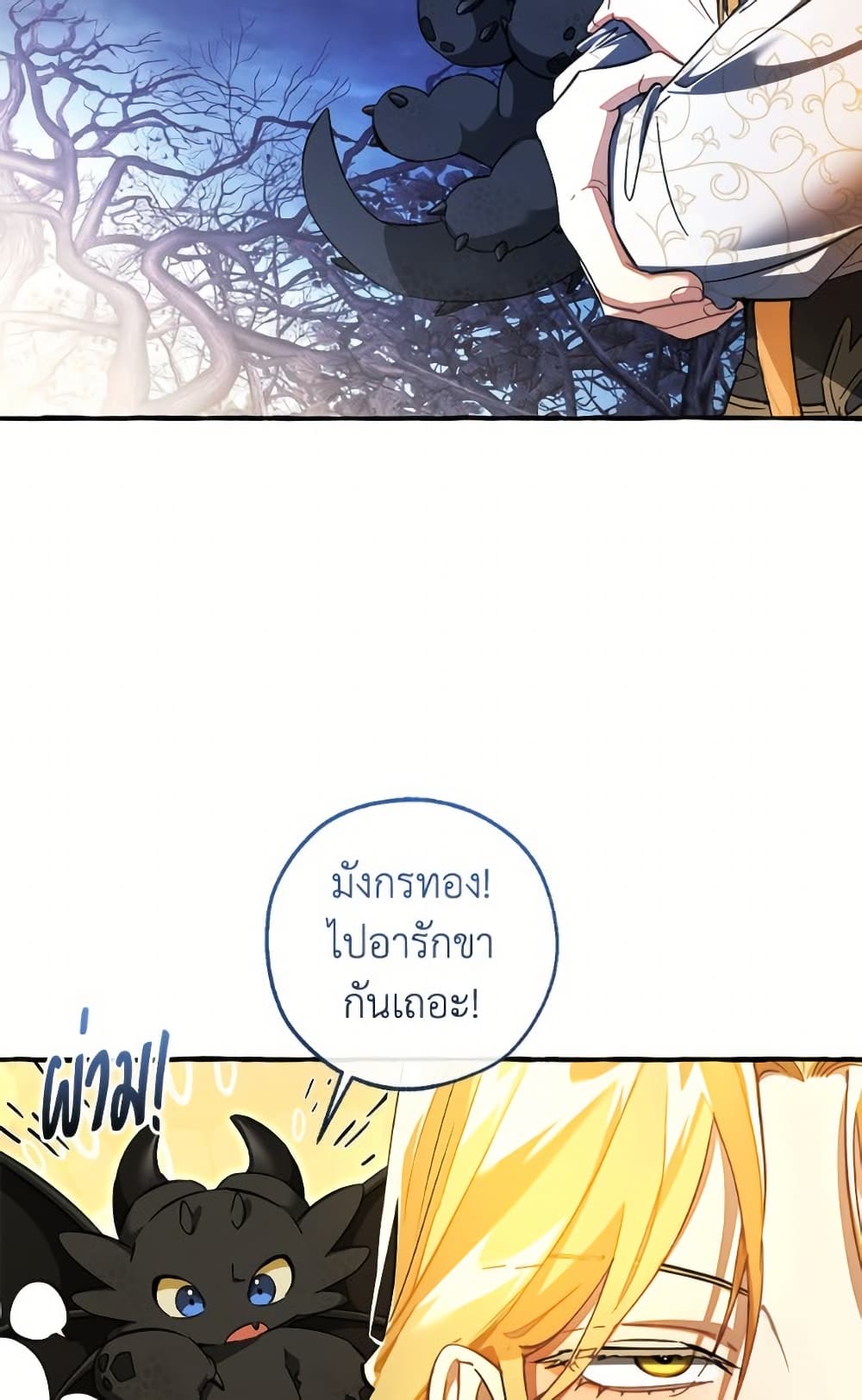 Trash of the Count's Family page 7