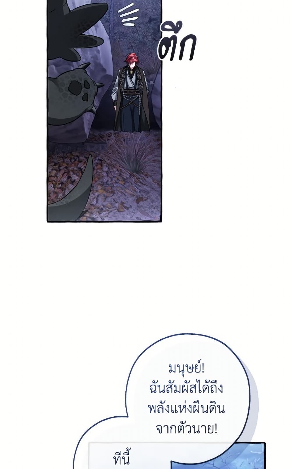 Trash of the Count's Family page 95