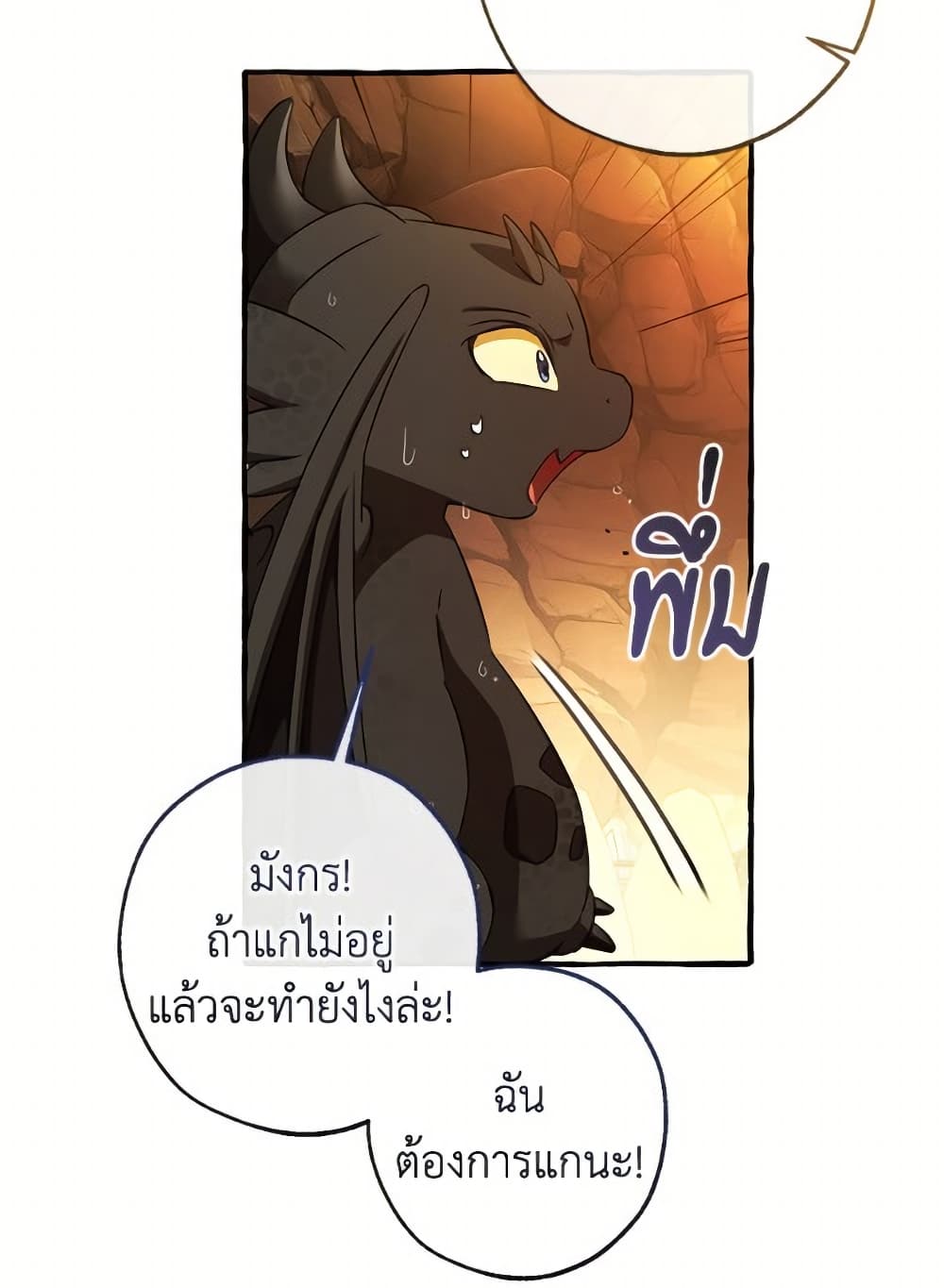 Trash of the Count's Family page 22