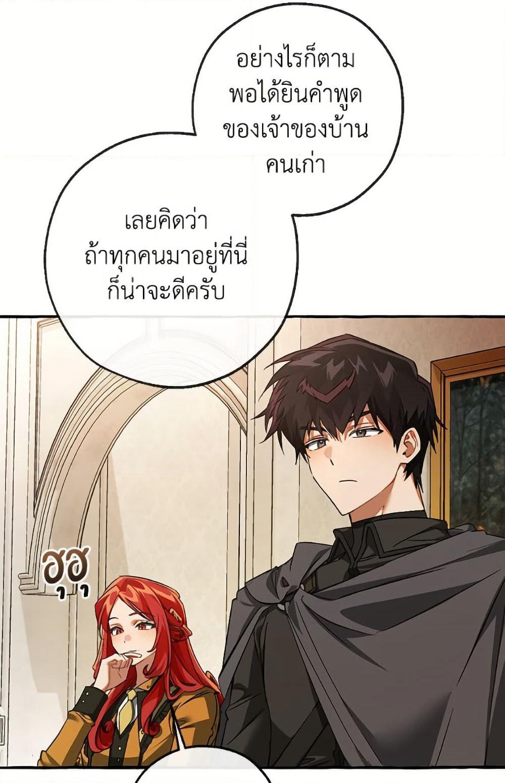 Trash of the Count's Family page 55