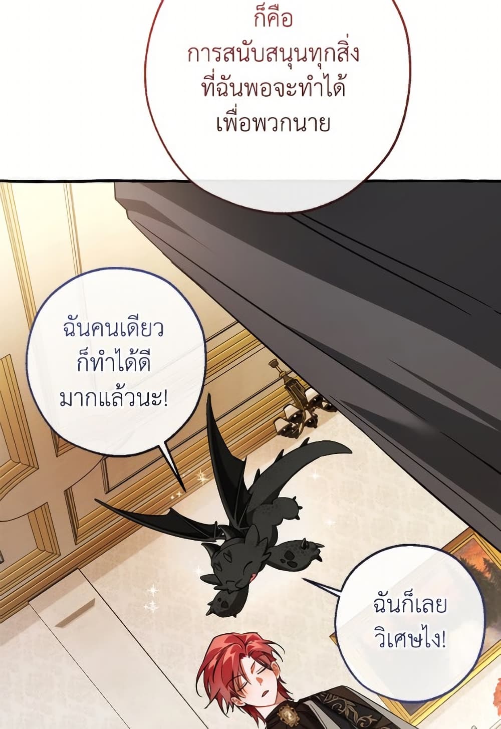 Trash of the Count's Family page 63