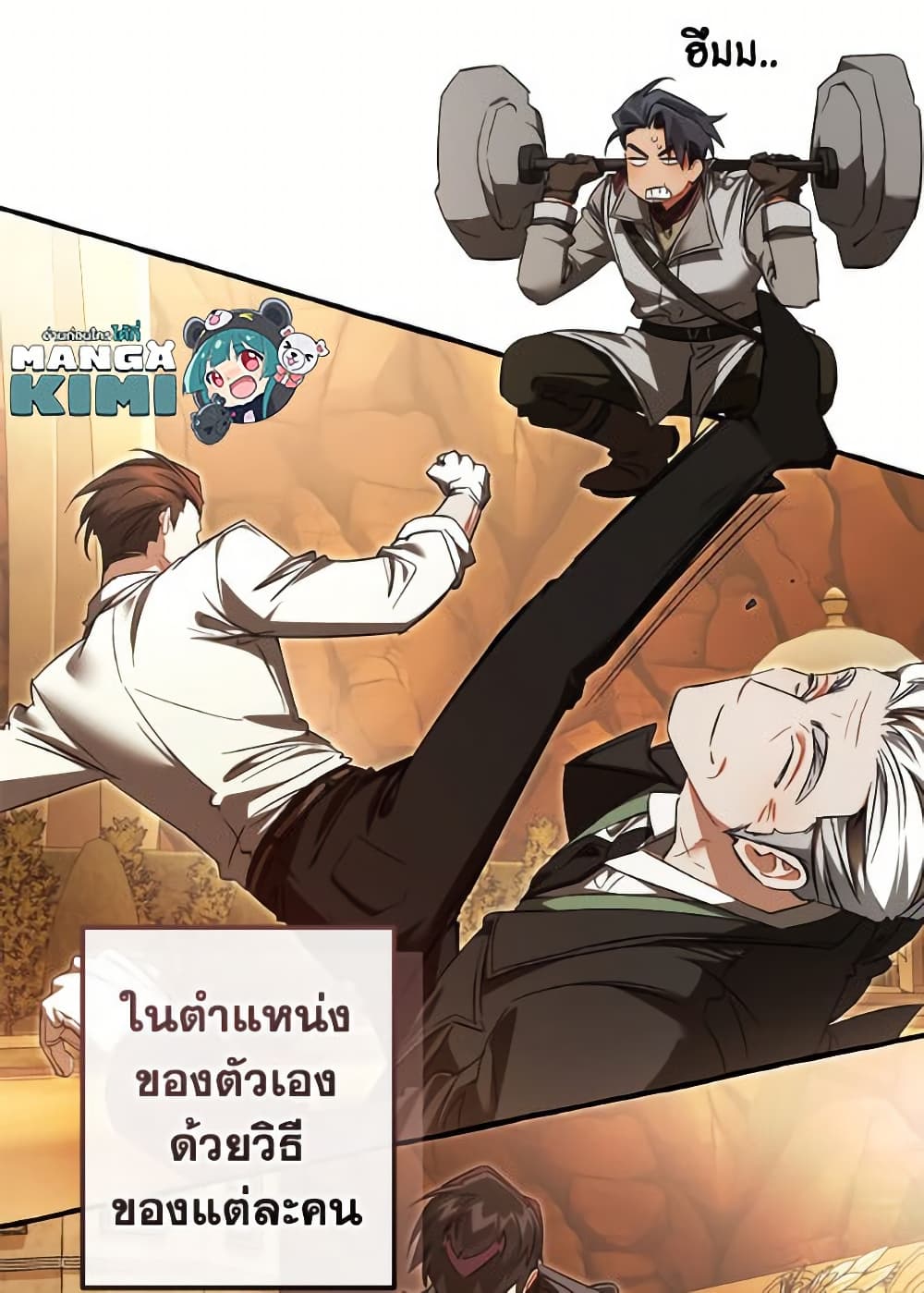 Trash of the Count's Family page 86