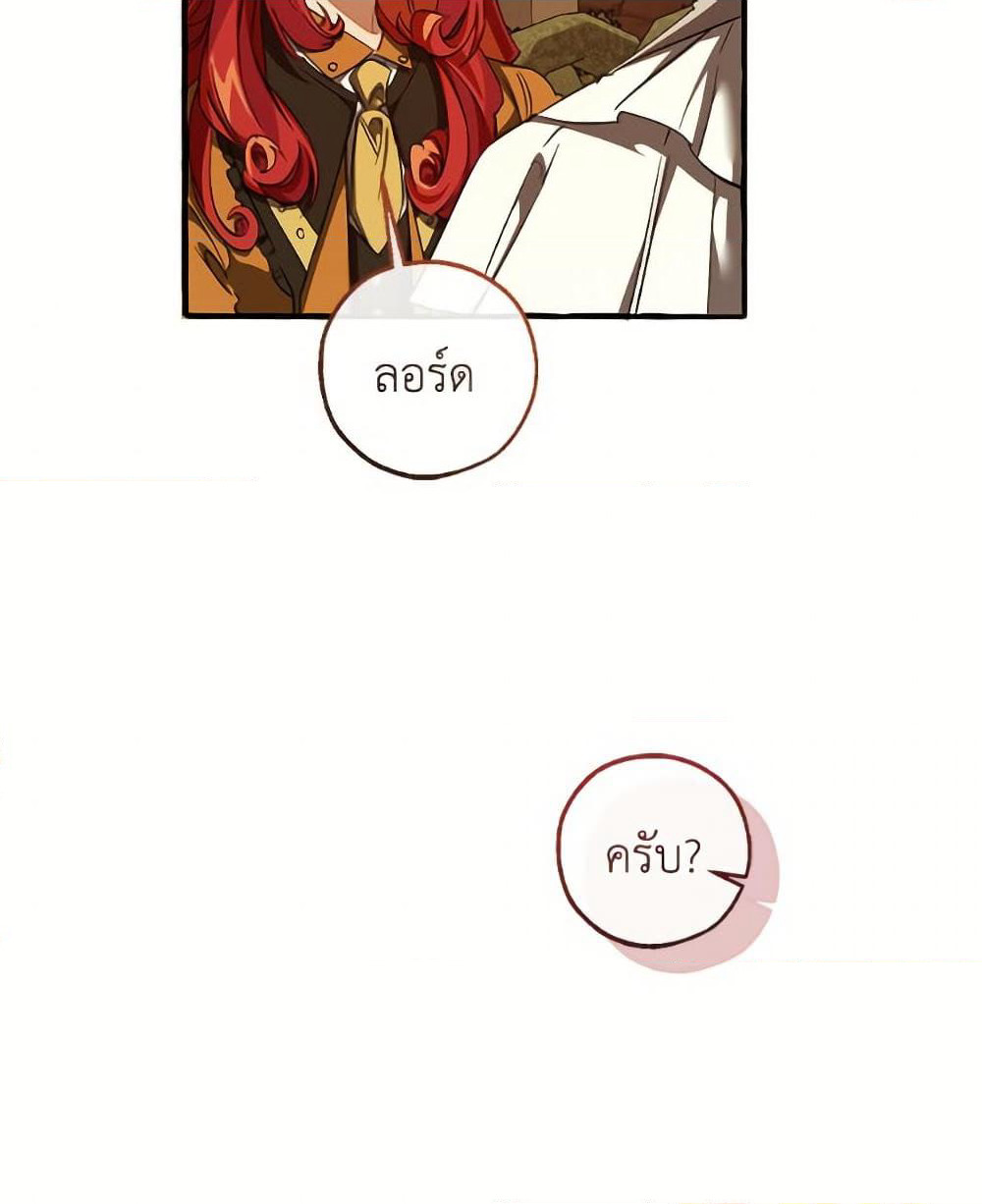 Trash of the Count's Family page 99