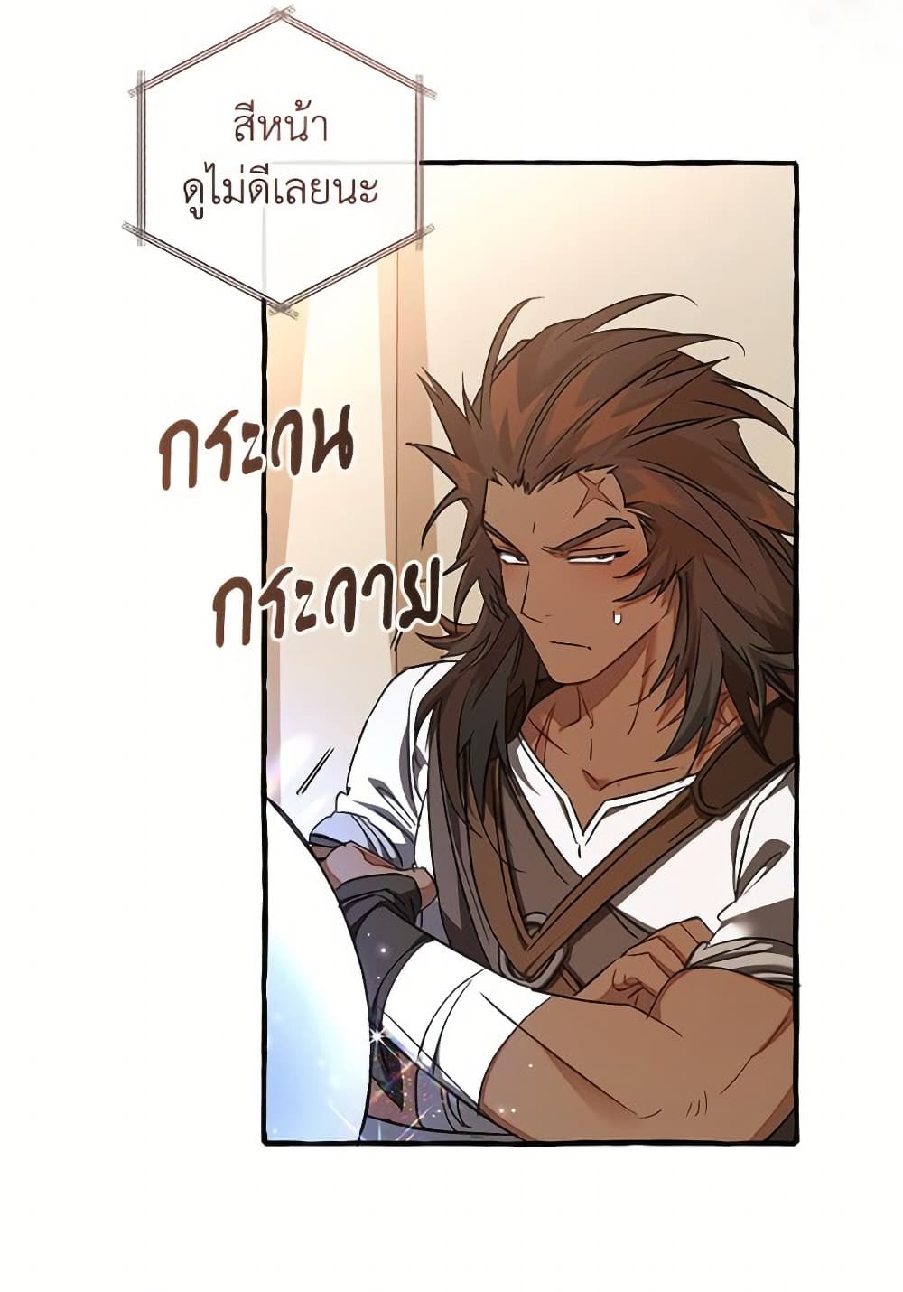 Trash of the Count's Family page 106