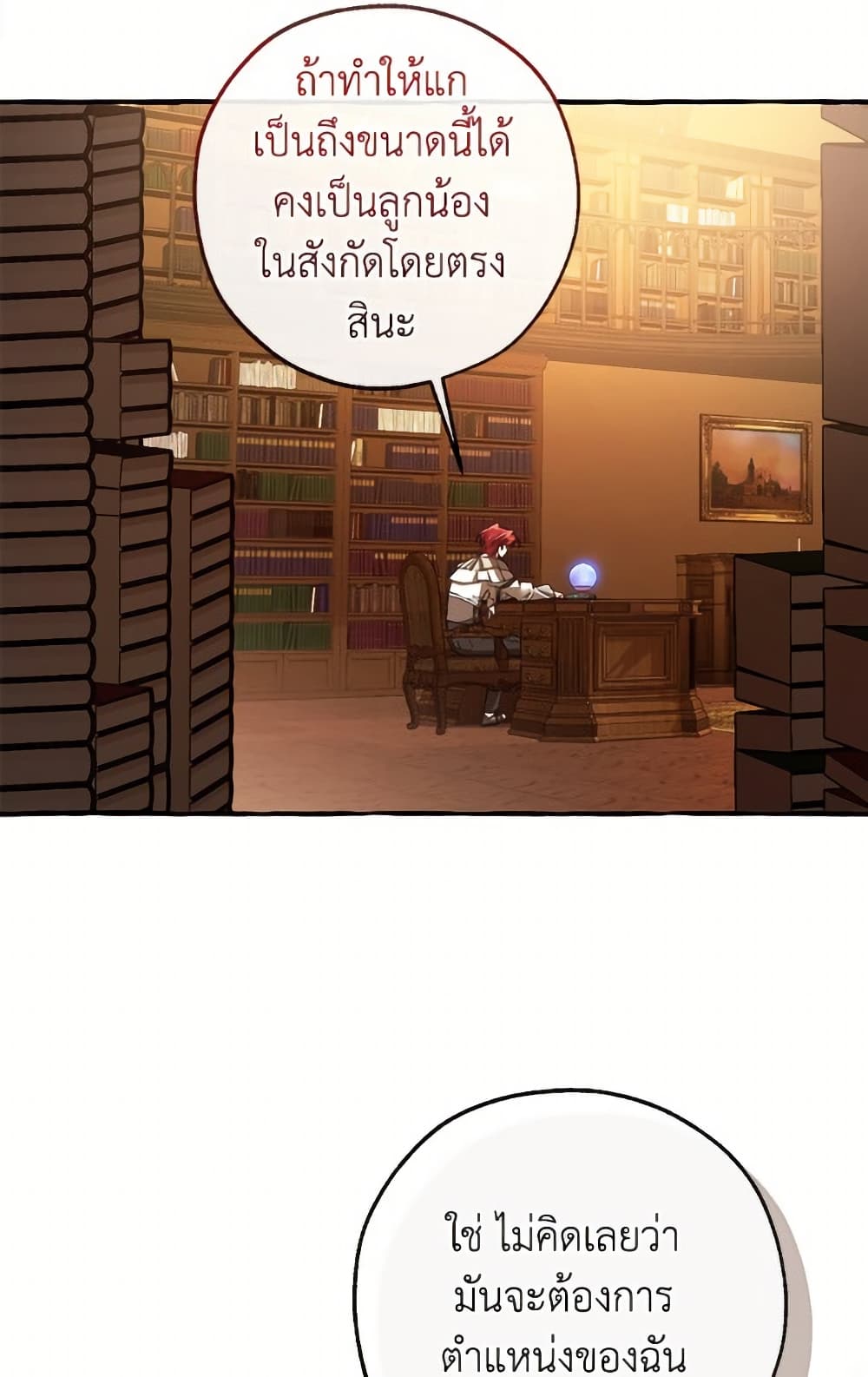 Trash of the Count's Family page 4