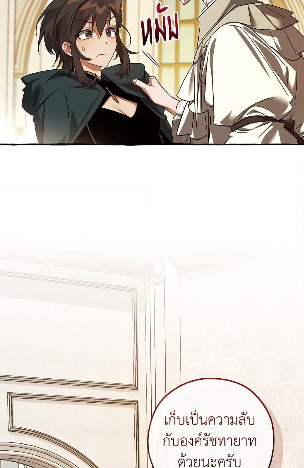 Trash of the Count's Family page 48