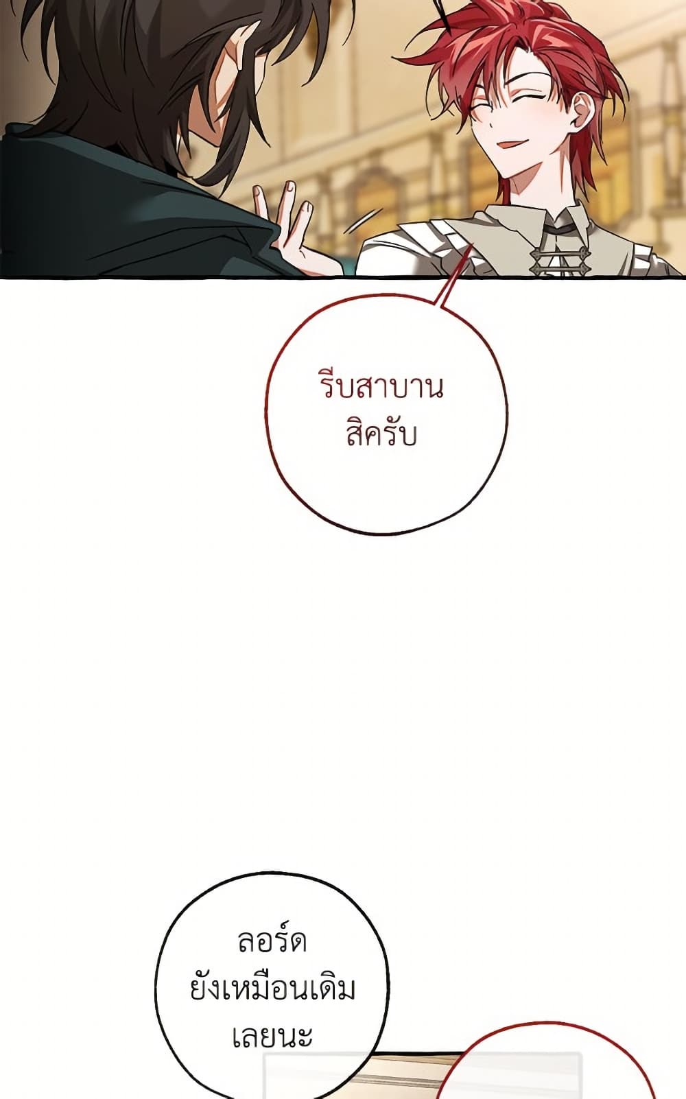 Trash of the Count's Family page 51