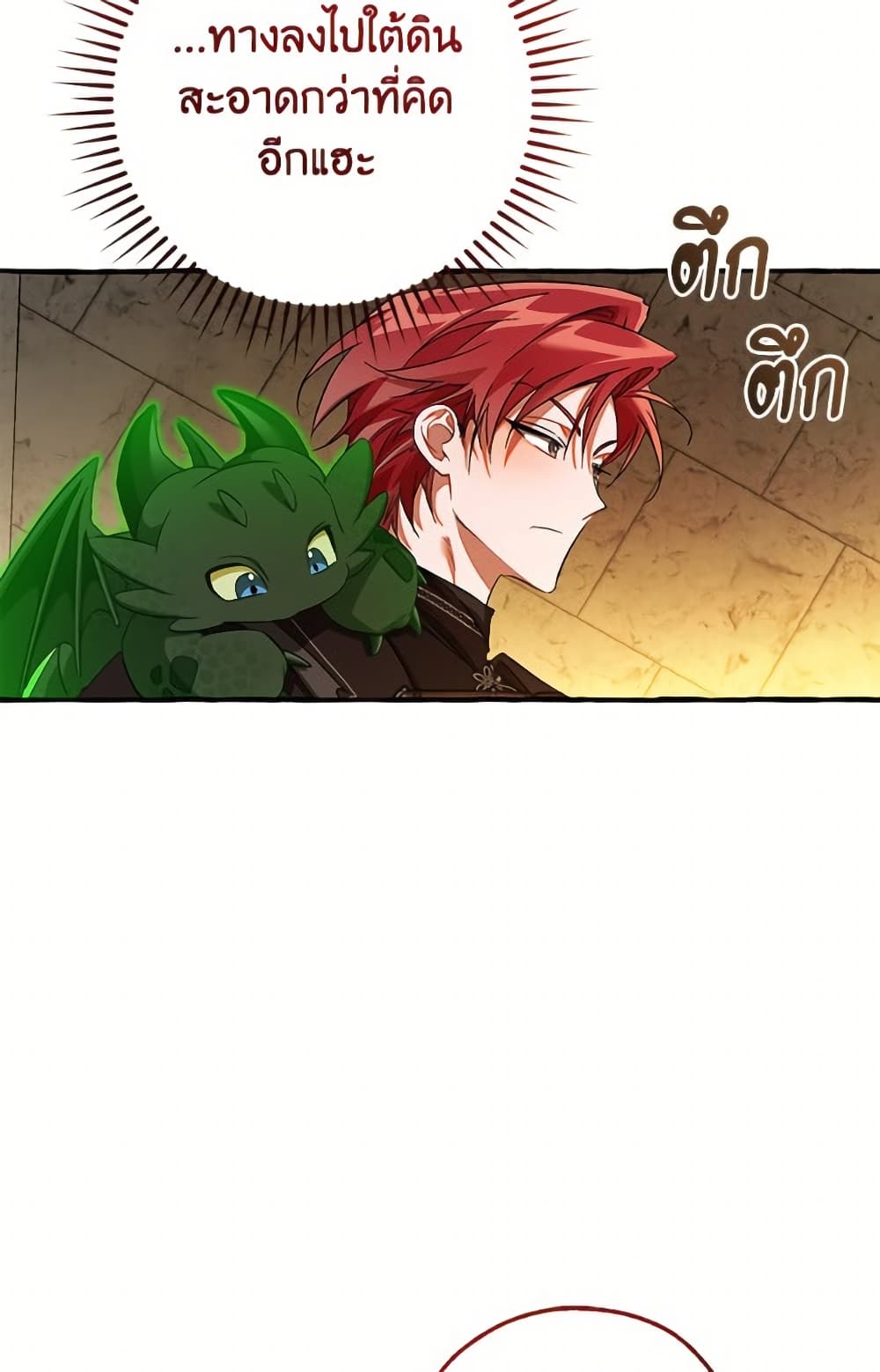 Trash of the Count's Family page 86