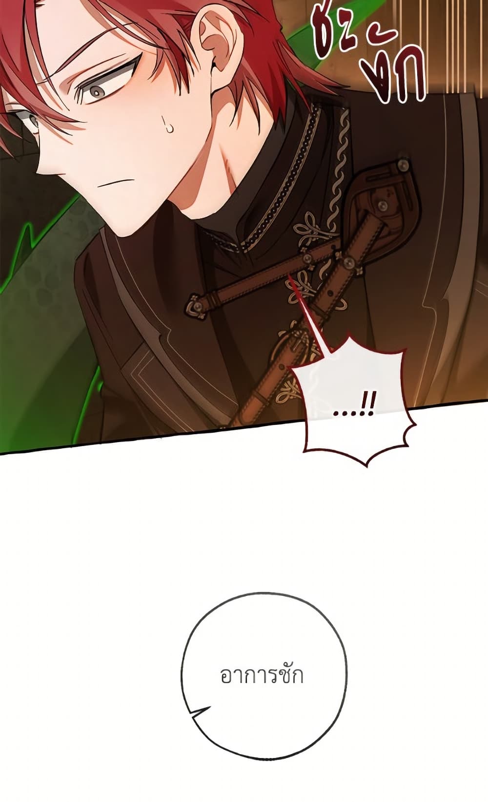 Trash of the Count's Family page 90