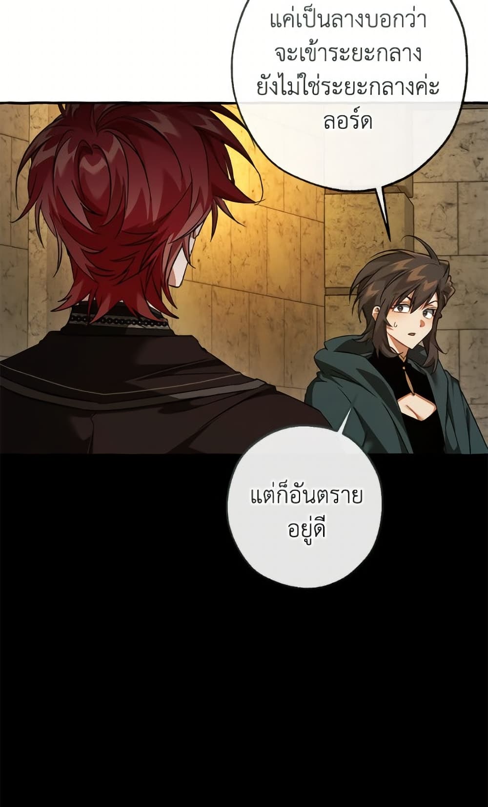 Trash of the Count's Family page 7