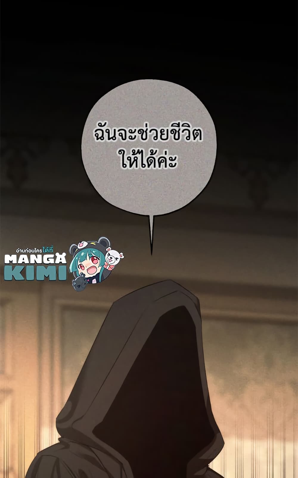 Trash of the Count's Family page 10