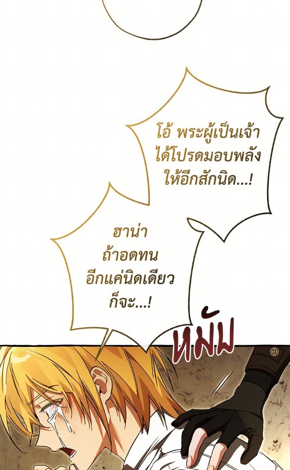 Trash of the Count's Family page 20