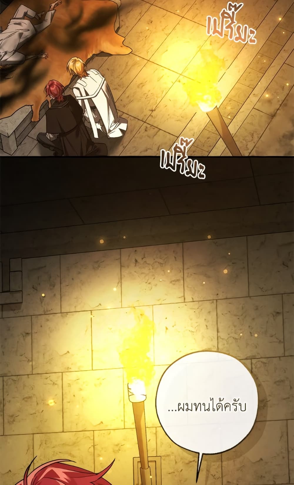 Trash of the Count's Family page 31